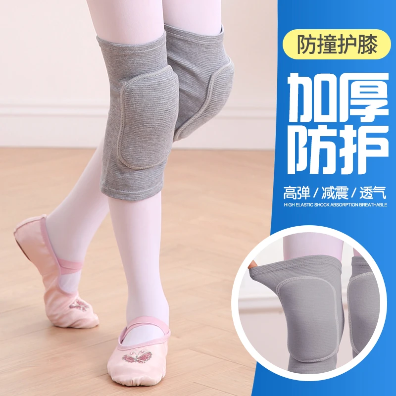 舞蹈护膝跳舞专用儿童跪地加厚护具成人女士运动膝盖关节防摔护具