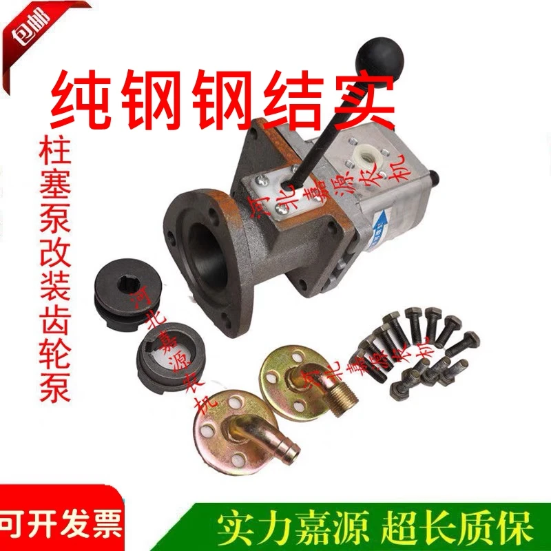 拖拉机柱塞泵改装齿轮泵支架离合泵座农用时风中原石家庄小四轮