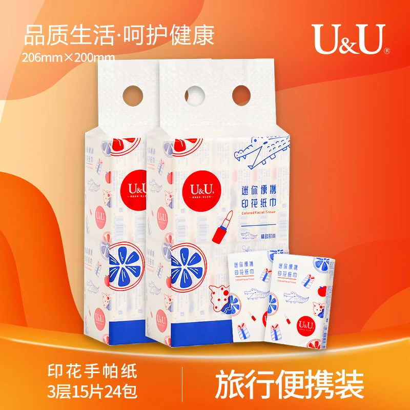 UU手帕纸小包纸巾可爱印花3层15片24包便携式母婴亲肤纸巾加厚