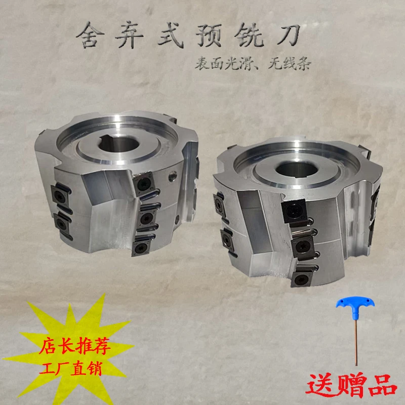 木工铣刀封边机预舍弃式螺旋进口刀头极东南兴精修封边机预铣刀头