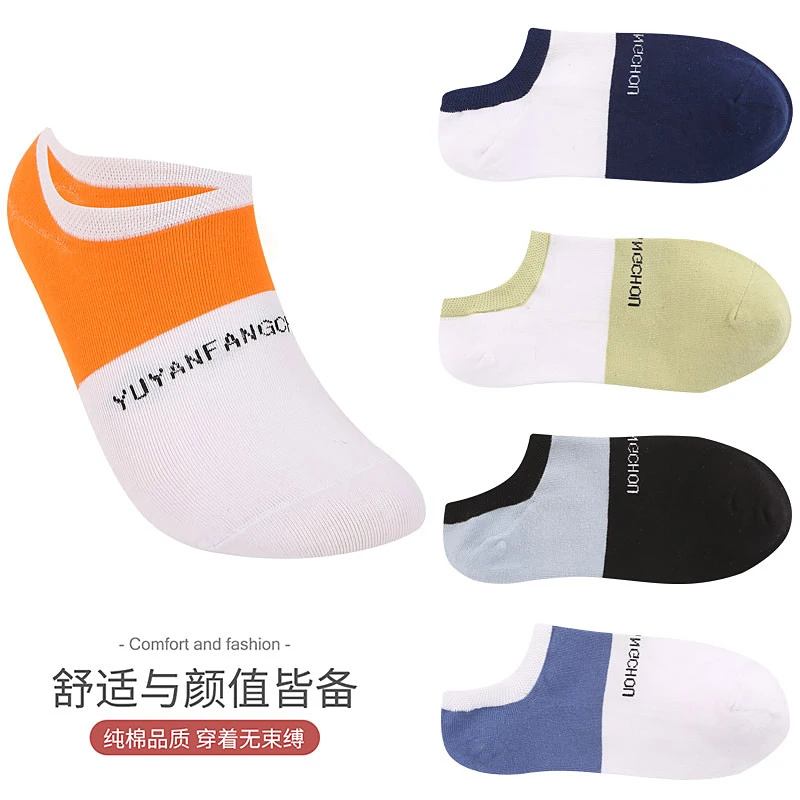 【专属】男女款隐形防臭袜夏季棉袜拼接色薄款潮流百搭船袜舒适吸汗