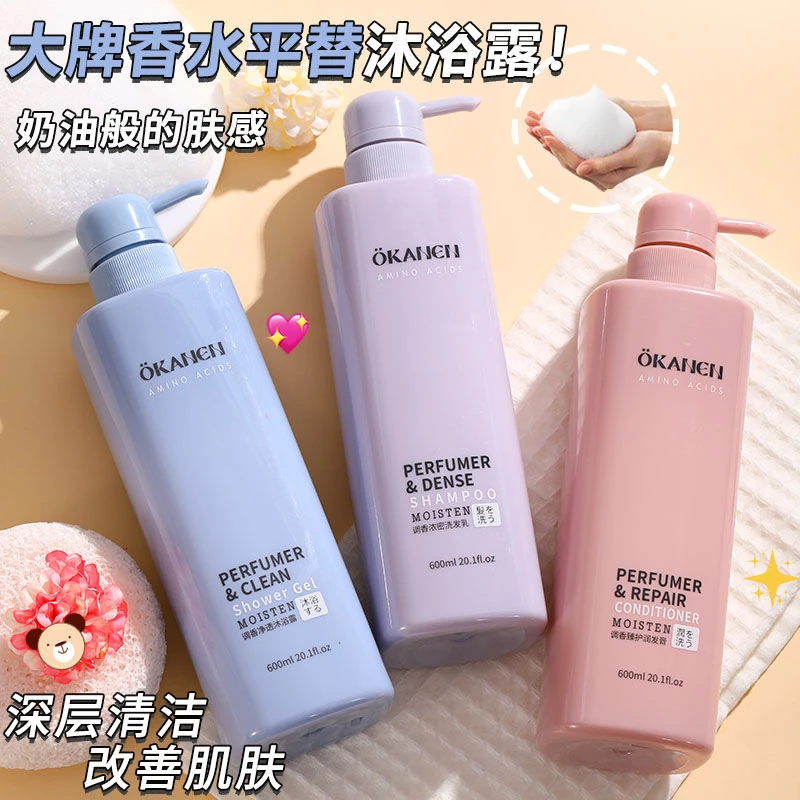 【浪漫芬芳】调香洗沐护控油蓬松香氛沐浴露护发养发泡泡多多