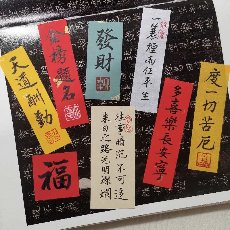 书法小纸条手机壳纯手写定制国风国潮个性小楷毛笔字签名DIY字条