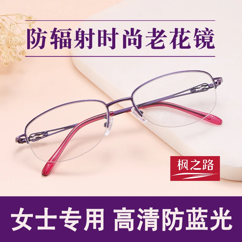 品牌高档超轻老花镜女防蓝光高清中老年人妈妈半框时尚老花眼镜
