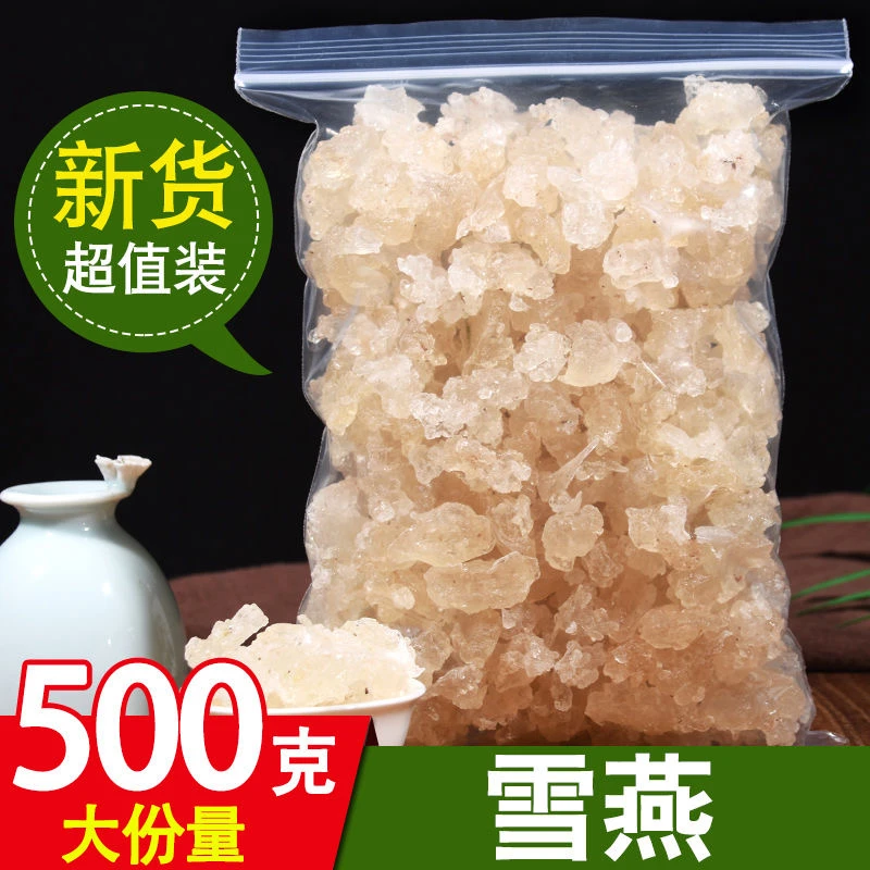 拉丝雪燕正品燕窝50克/500克 可搭配桃胶皂角米