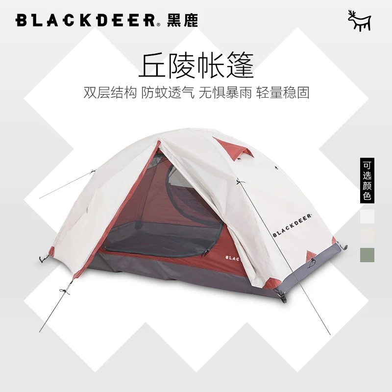 BLACKDEER/黑鹿丘陵帐篷双层防暴雨双人野外露营专业登山加厚四季