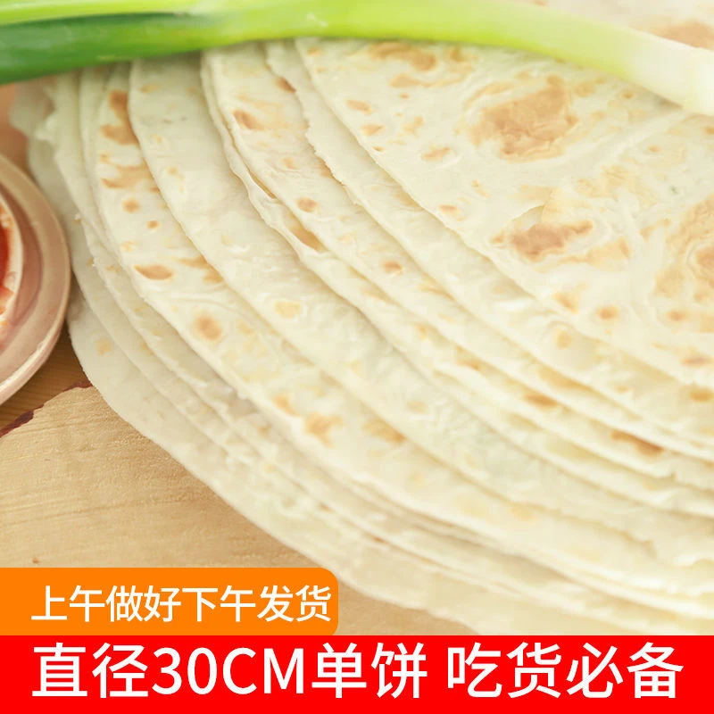 大饼山东面食卷饼手工单饼鸡肉面饼薄饼面粉烙饼传统早餐卷饼小吃
