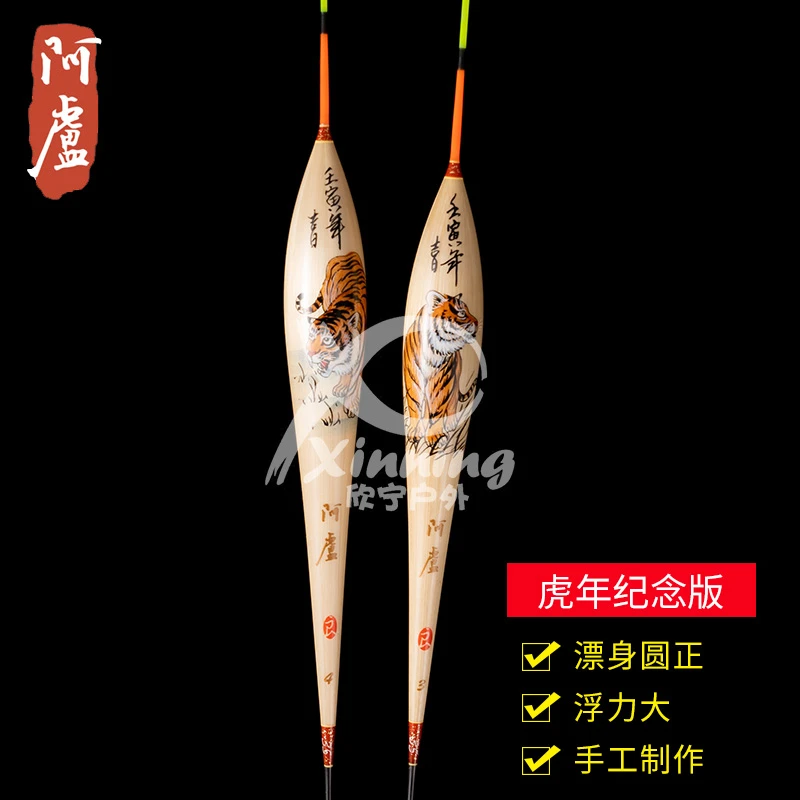 阿卢浮漂虎年生肖纪念版