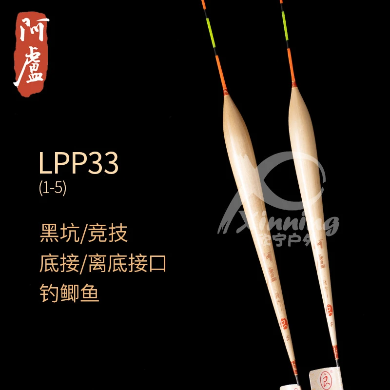 阿卢浮漂LPP33休闲黑坑设计用标钓底和离底信号清晰节奏感强