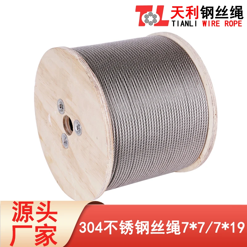 304不锈钢钢丝绳7*7 7*19吊车起重0.5-16mm晾衣架钢索绳钢丝线