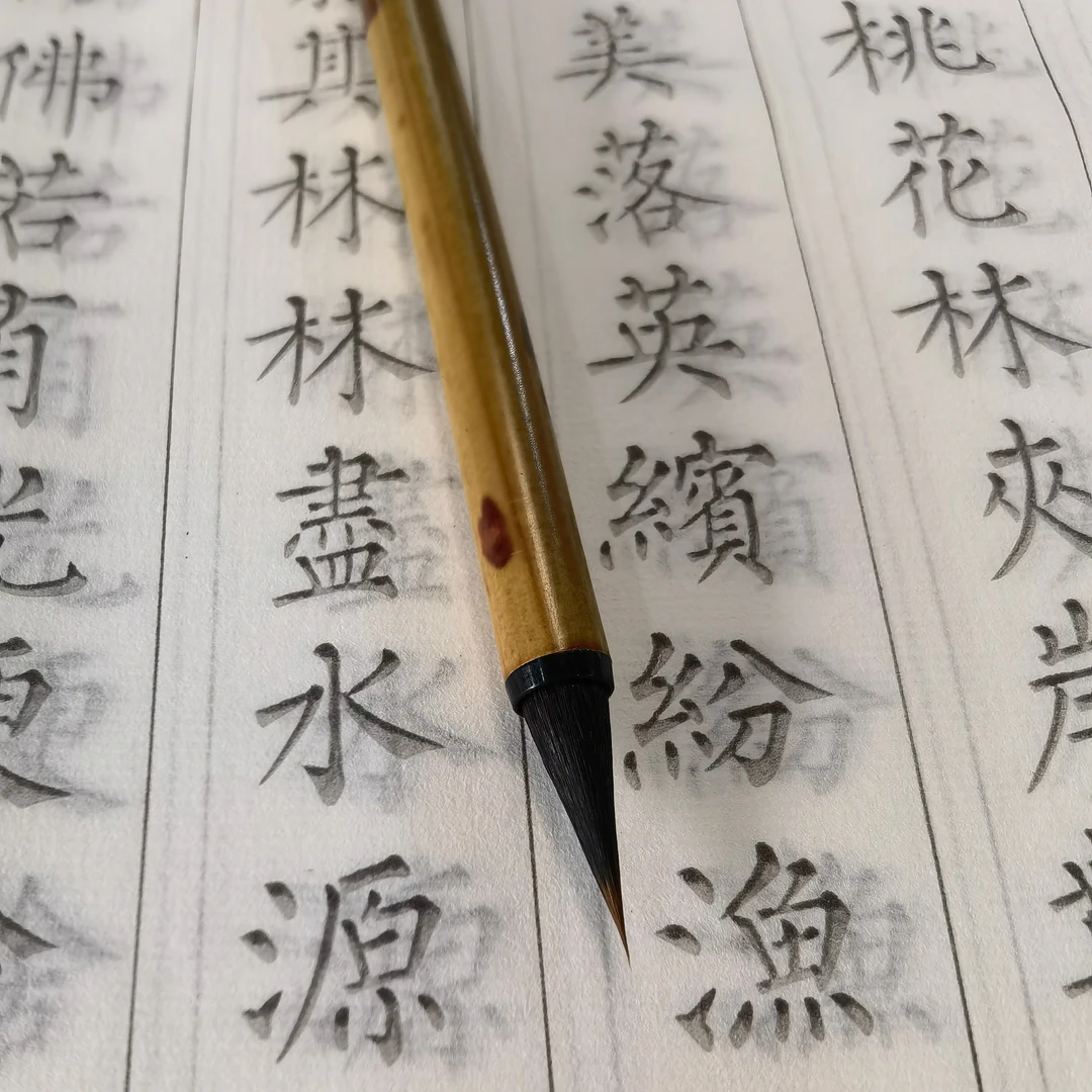 汉笔坊纯紫毫小楷。弹性好、聚锋好。写小楷，小行书。画画都可