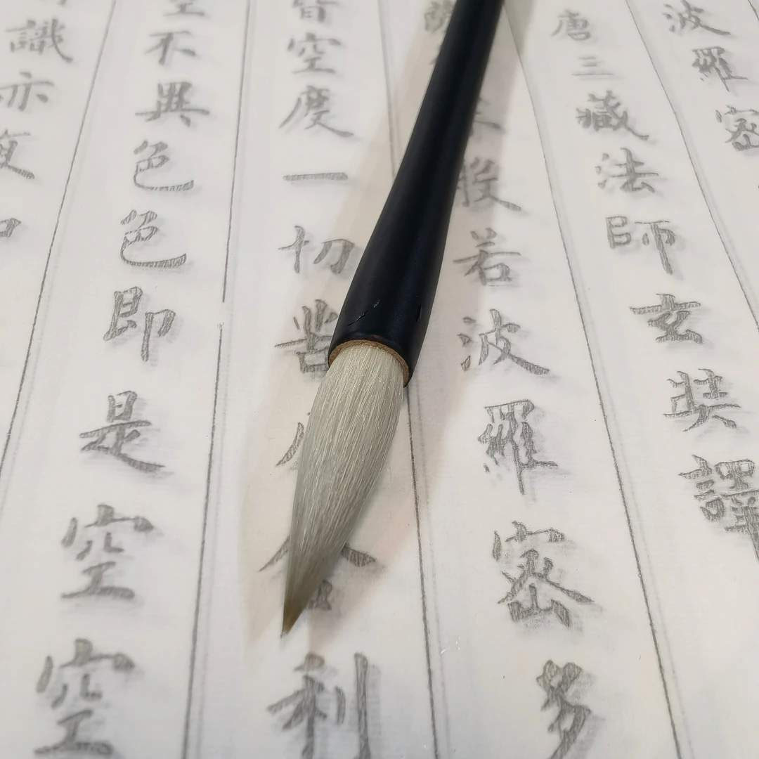 汉笔坊 静心狼羊兼毫篆隶写楷书出峰4.2cm口径;1.1cm写10-12左右