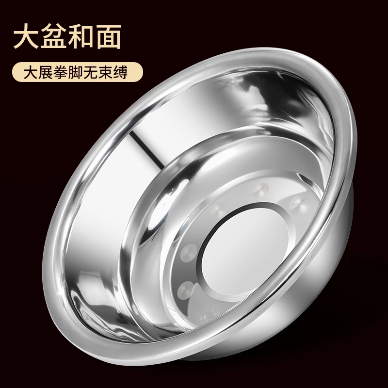 加厚不锈钢和面盆揉面盆不沾面家用大号带盖发面活面洗菜盆子脸盆