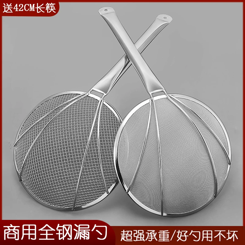 不锈钢漏勺过滤网大号商用密漏网筛家用厨房捞面捞勺手工编织笊篱