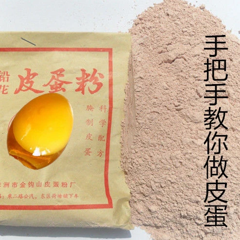 抖音河南金钩变蛋粉140g皮蛋粉泥浆腌制原料可做黑黄皮蛋无铅松花