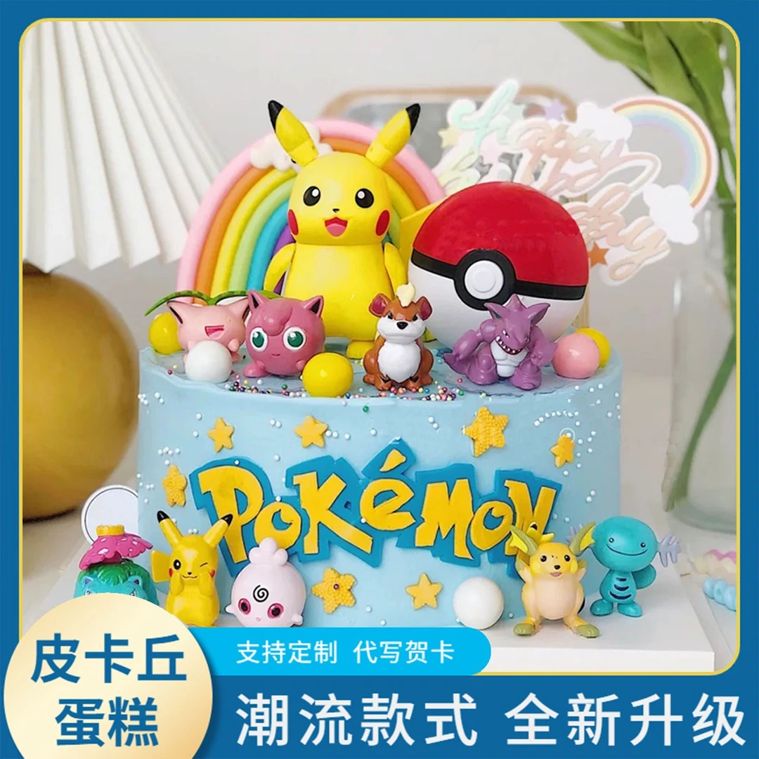 网红皮卡丘生日蛋糕神奇宝贝杰尼龟小精灵男女孩儿童全国同城配送