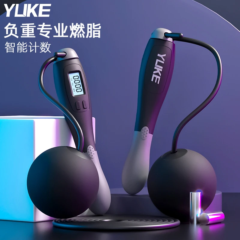 羽克无绳跳绳计数负重花式跳绳无绳大球两用运动健身减肥全身燃脂