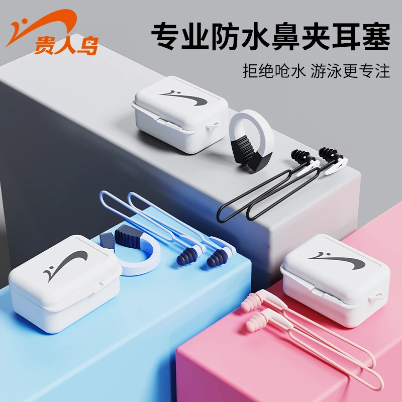 【李教练专属】游泳鼻夹耳塞套装防水防滑舒适游泳辅助神器