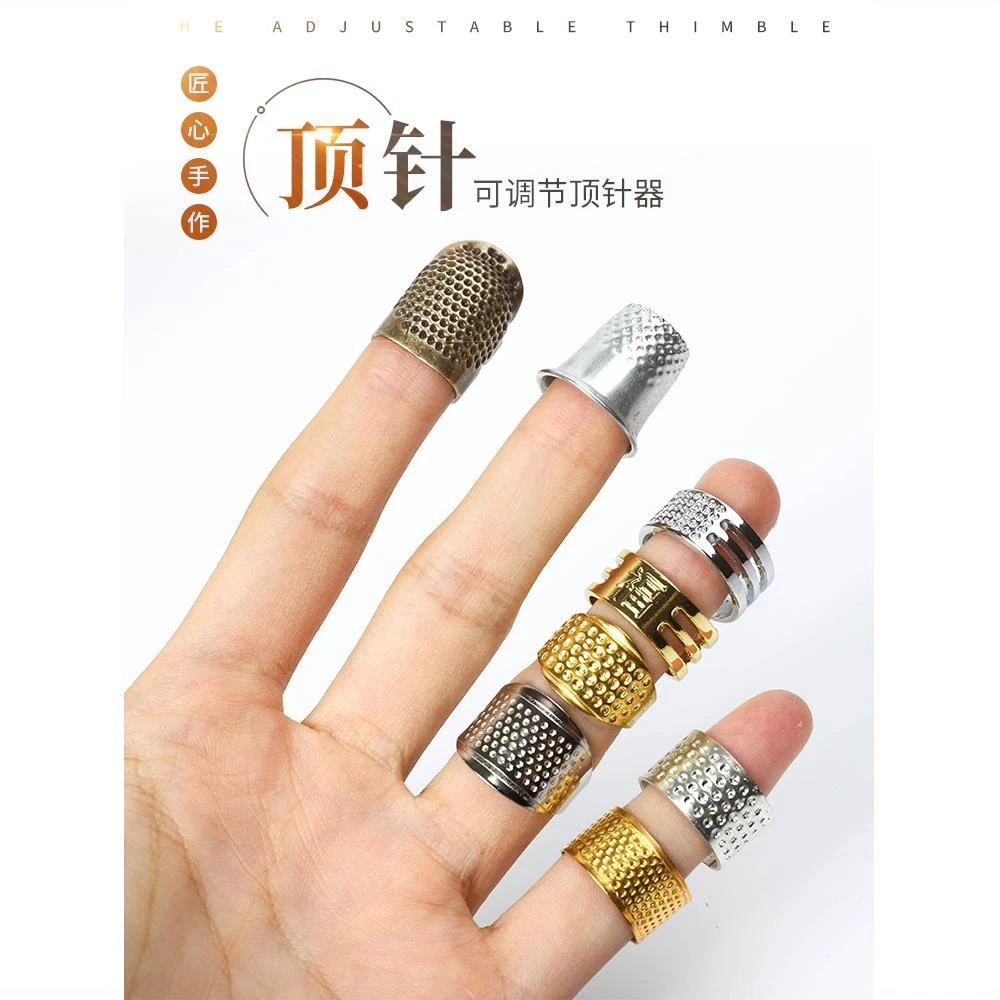 家用顶针器指套戒指保护手指DIY十字缝刺绣工具防扎顶针箍压针器