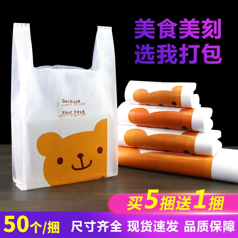 加厚卡通塑料袋小熊招财猫背心袋超市购物环保方便袋外卖打包袋带
