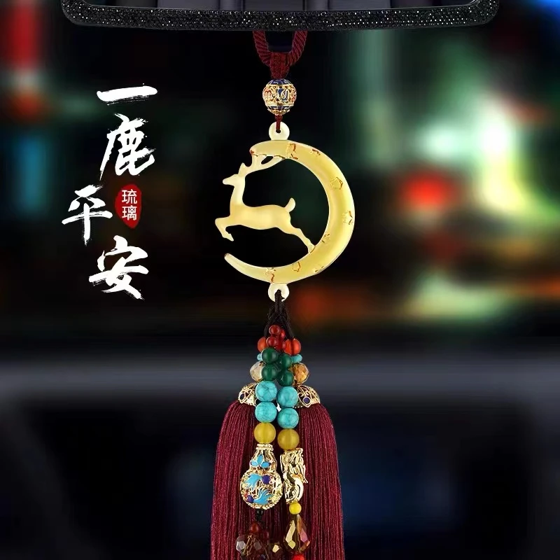 一路平安鹿汽车挂件2025新款高档古法琉璃车内后视镜挂饰车上吊坠