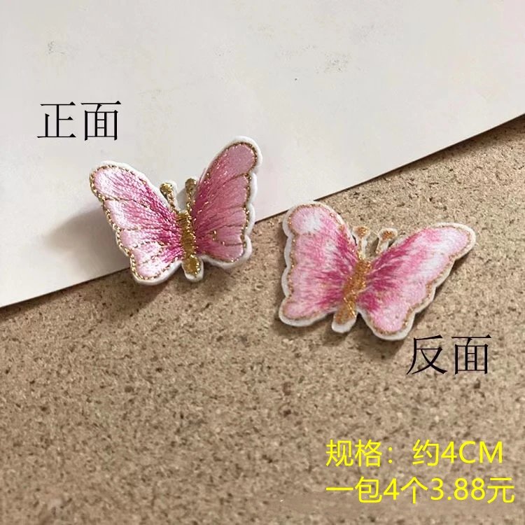新品diy双层蕾丝刺绣头饰配件蝴蝶布贴金线百搭手工服装装饰2只装