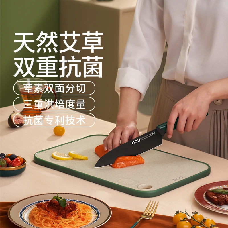 OOU艾草纤维抗菌菜板（牛油果色）双面防霉家用宿舍切水果多功能