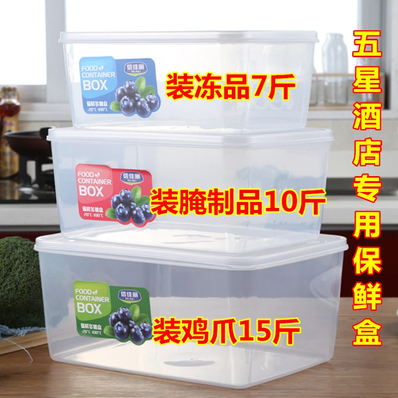 冰箱冷冻保鲜收纳盒家用厨房冷藏保鲜盒收纳箱特大号盒子收纳神器