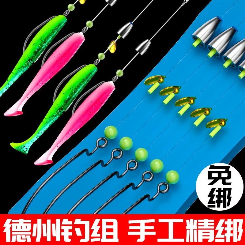免绑德州钓组套装成品曲柄钩线组路亚绑好t尾软饵鲈鳜鱼倒钓鱼钩