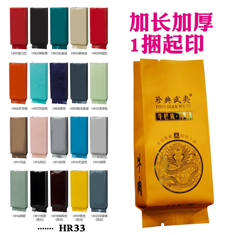 通用纯色高档15克岩茶长泡袋绿红茶叶包装铝箔袋内袋小泡袋定制