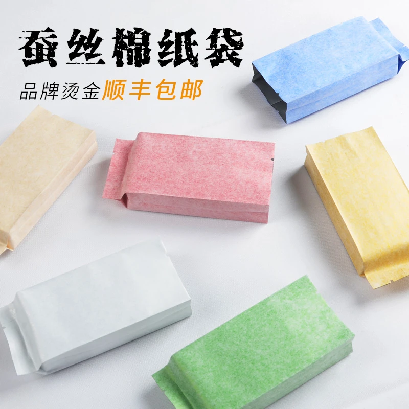通用茶包装小泡袋蚕丝棉纸包装袋定制logo高端加厚高档岩茶豆腐块