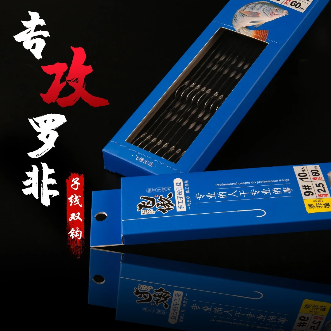 飞傲罗非专用子线双钩手工绑好成品软碳素线飞磕白袖无倒刺双钩