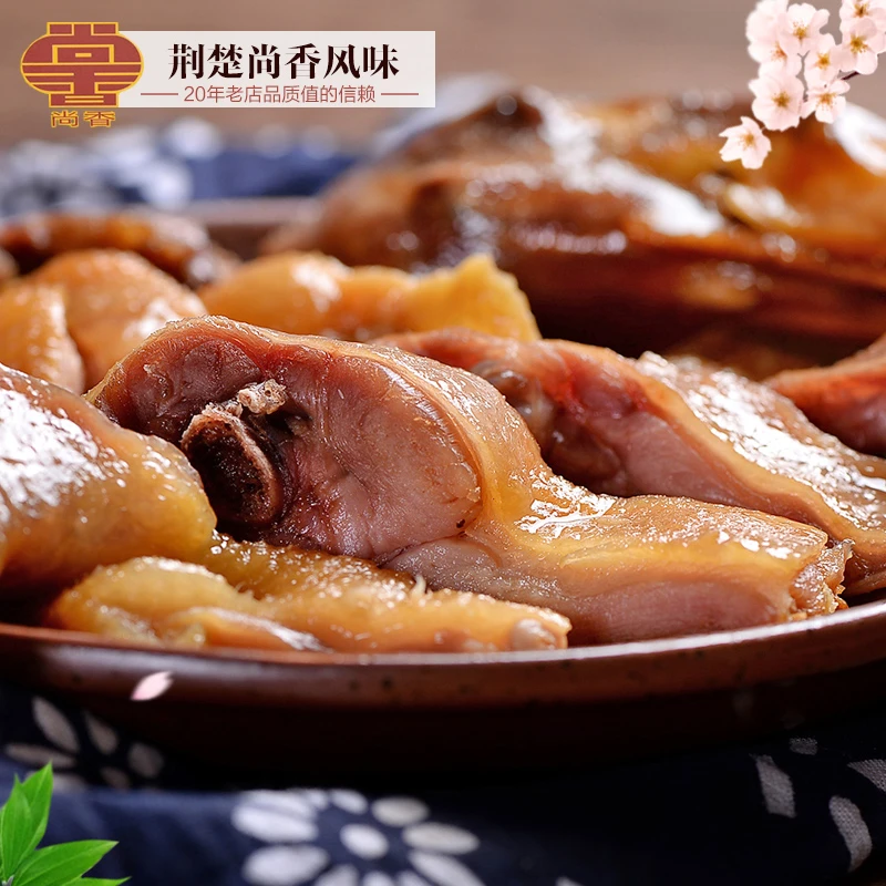 尚香湖北美食荆门十里铺特产农家腌制腊咸味风干鸭真空包装无鸭掌