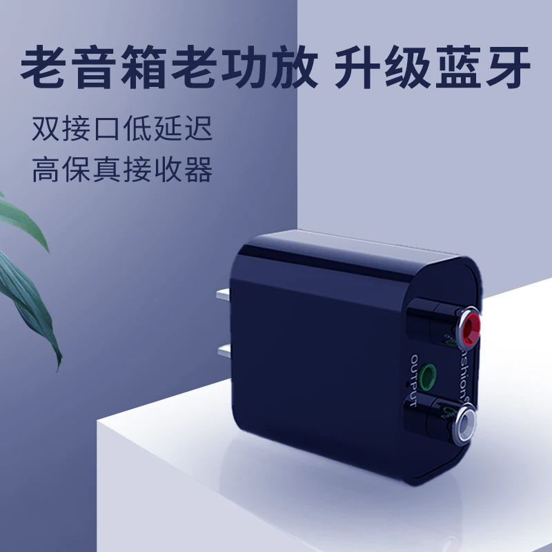 正品梵声老功放改装蓝牙接收器5.4音频转换音响箱无损专用高清