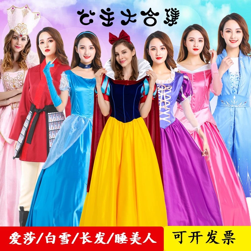 万圣节年会COSPLAY白雪公主灰姑娘冰雪奇缘公主裙舞台演出服装