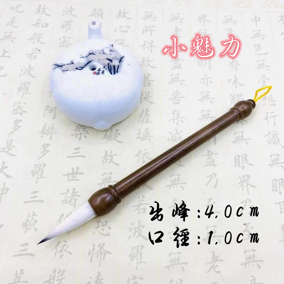 【小魅力】紫羊兼毫书法毛笔楷书行书