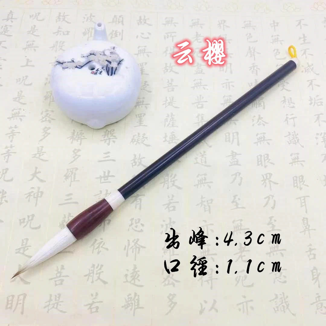 【云樱】兼毫中大楷毛笔宜书宜画