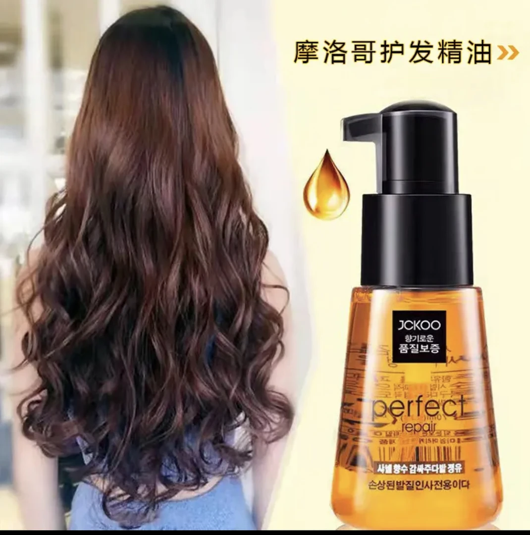 ［抖音专享］摩洛哥免洗护发精油芳香精油改善头发干枯受损