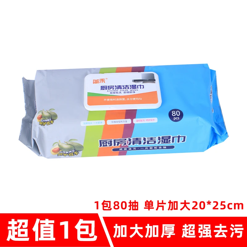懒人抹布简禾厨房湿巾超大包加厚去油去污一次性清洁珍珠纹80抽