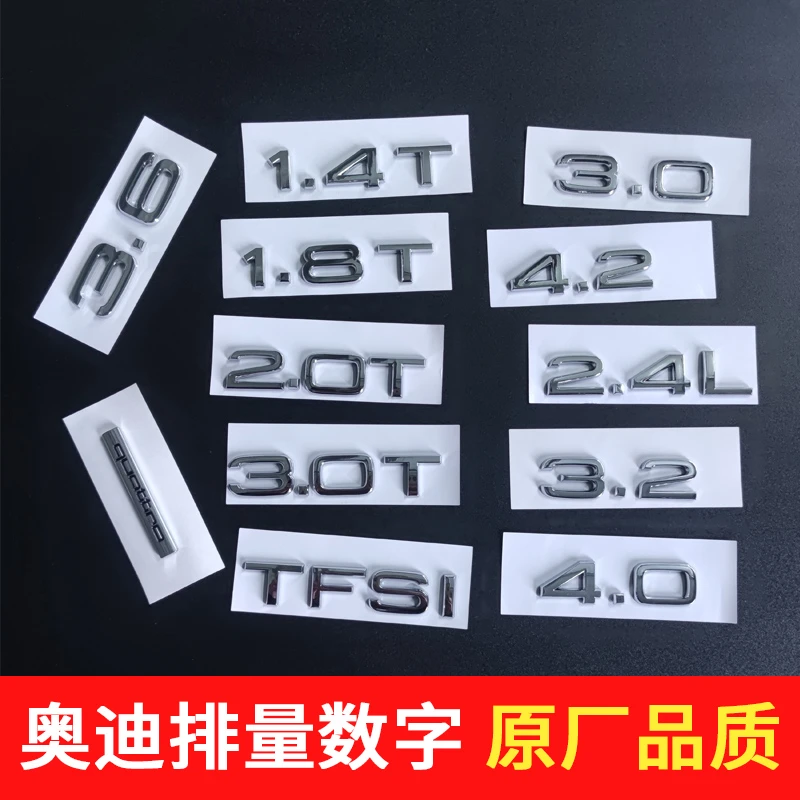 老款奥迪A6L排量标A4L车尾字贴2.4/3.2/3.6/2.0T数字后四驱标TFSI