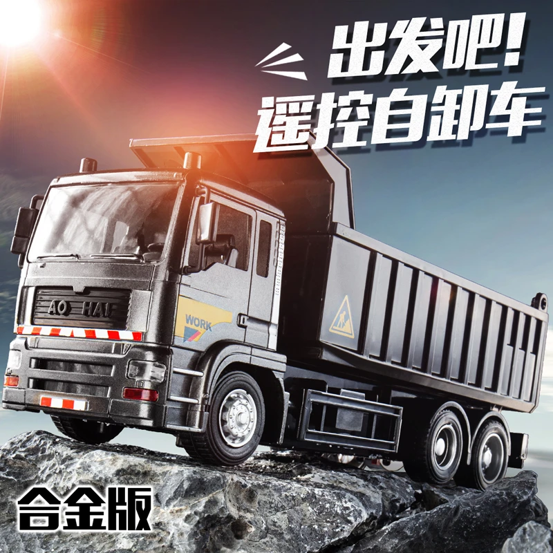 儿童电动无线遥控自卸车玩具男孩卡车汽车运输车行驶工程车模型