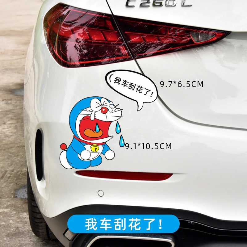 汽车划痕遮挡车贴车载好物车身刮痕遮盖修复贴卡通哆啦a梦贴纸