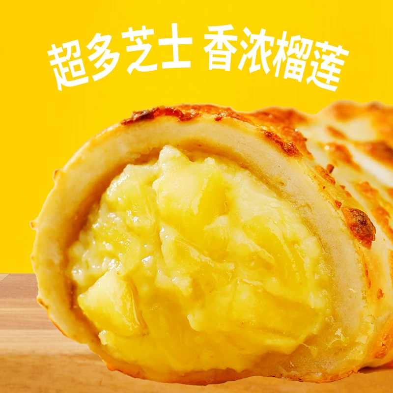 （最早24年4月3日）海欣芝士榴莲卷125g*10根+燕麦片30g*7包