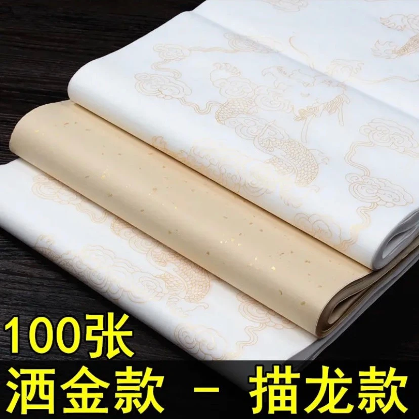 四尺和六尺白色仿古洒金款描龙款生宣纸100张