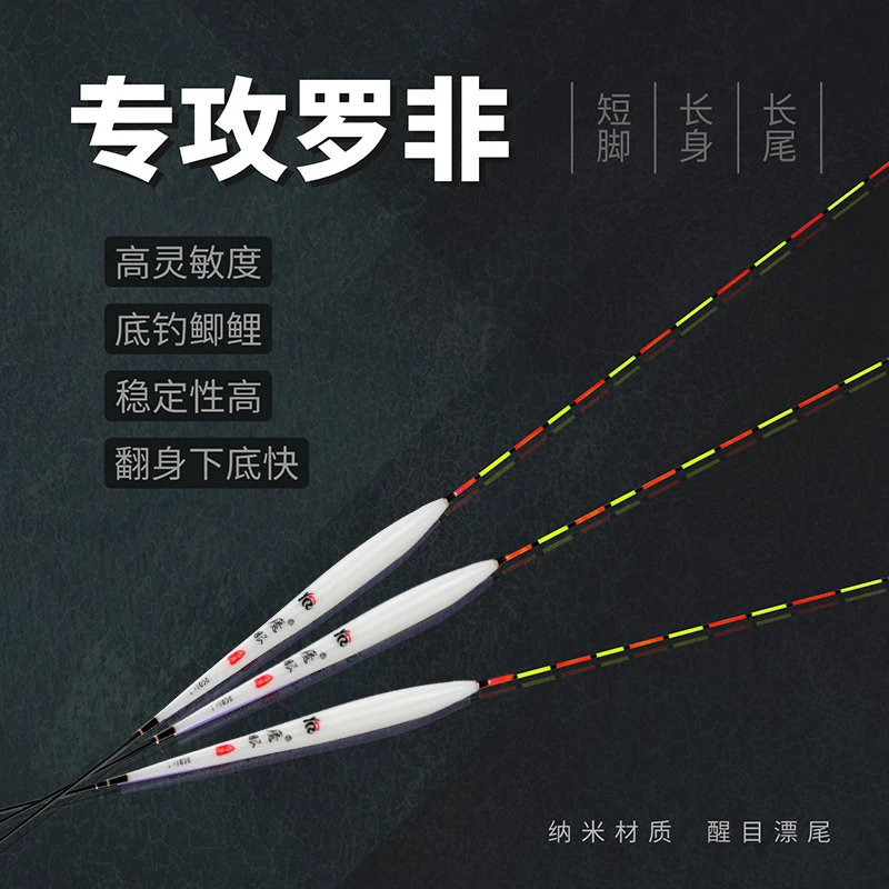【怡然】魔眼纳米手工罗非漂长身短脚细长底钓细尾加粗碎目灵敏野钓