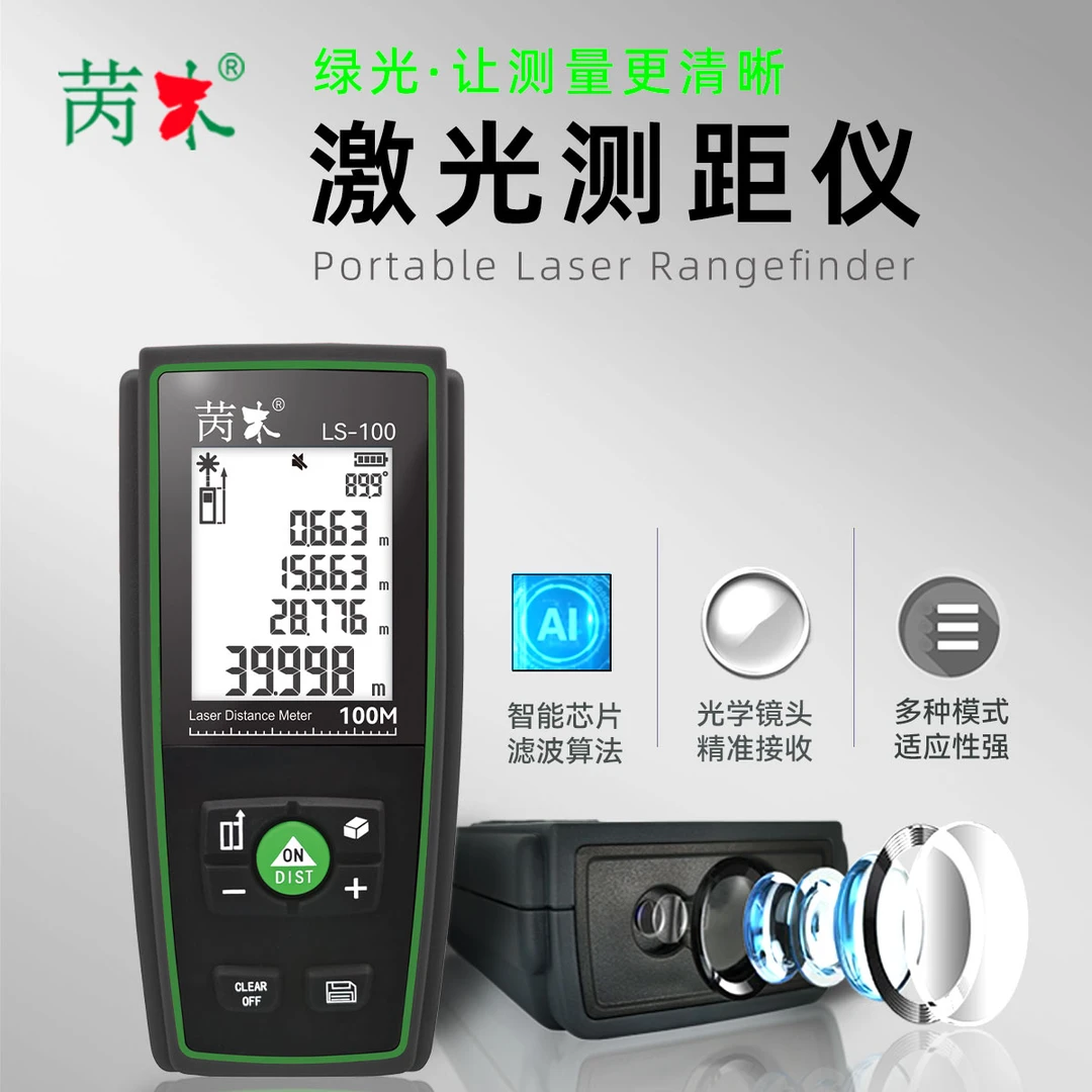 苪木激光测距仪 绿光测距仪高精度测量仪激光尺户外电子尺