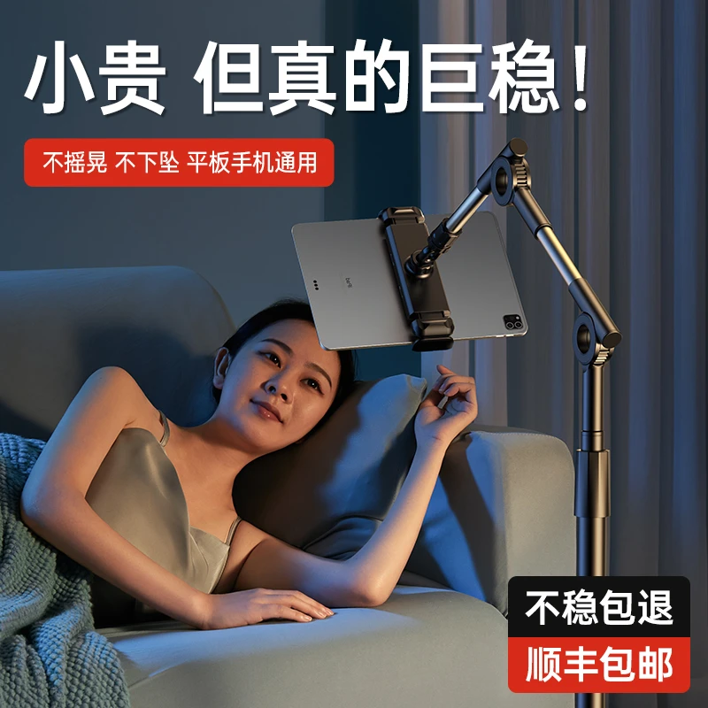 落地手机支架床上手机架懒人支架iPad平板支撑架通用夹pad床头