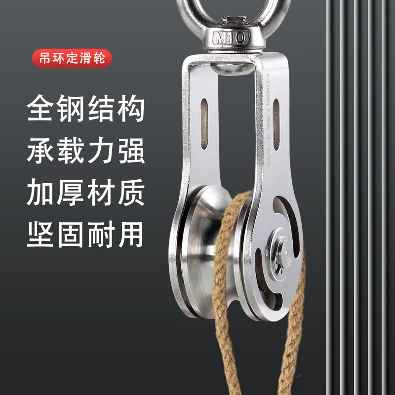 吊环定滑轮组 吊轮 船舶起重钢丝绳滑轮攀岩滑轮健身拉力省力滑轮