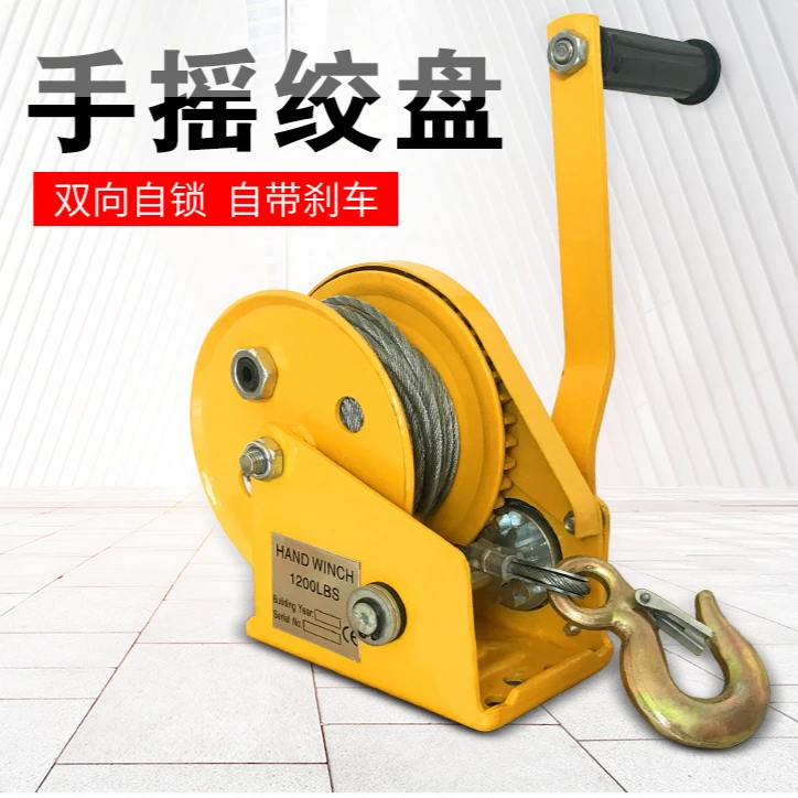 手摇绞盘双向自锁手动卷扬机小型家用牵引葫芦起重升降吊机提升机
