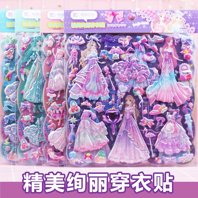 大号双层公主换装贴纸儿童卡通女孩穿衣服立体场景益智粘贴画玩具